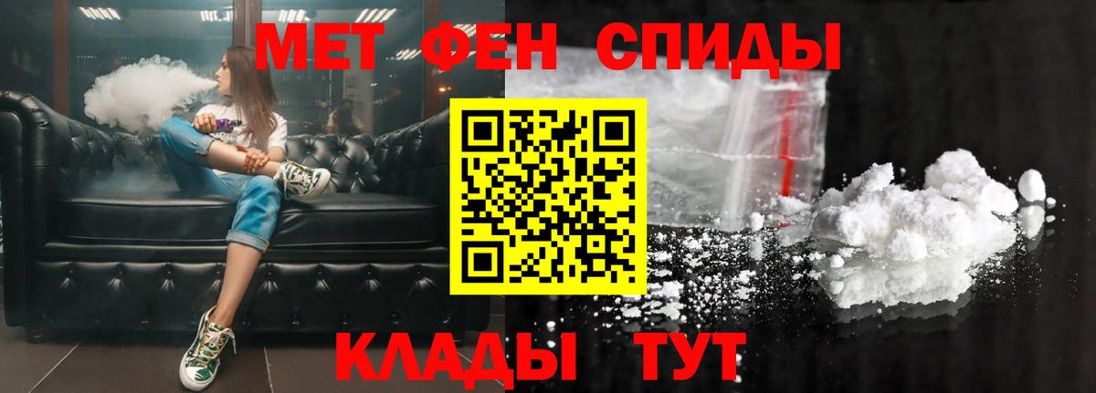 Ялуторовск  АМФЕТАМИН 98%  АМФЕТАМИН  Вход с VPN 