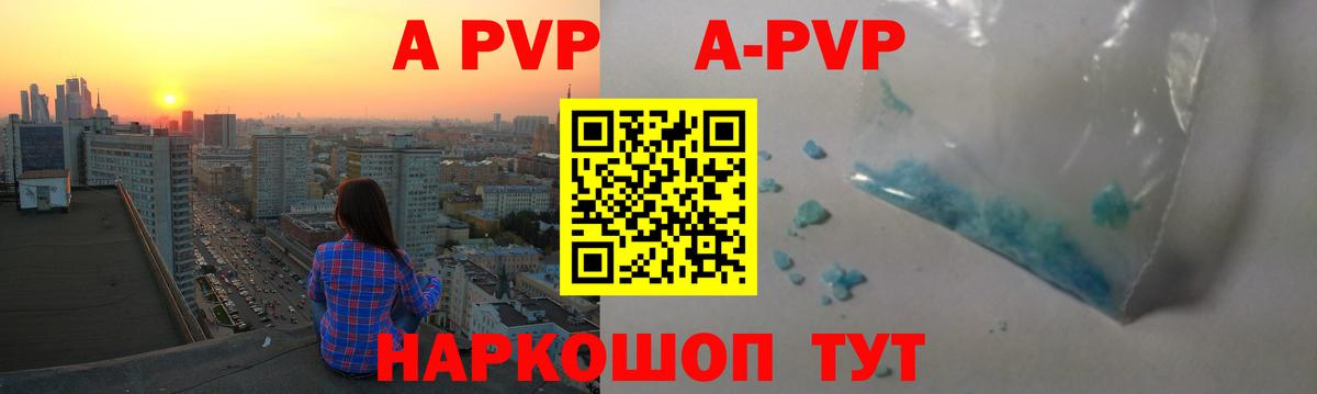 Alpha-PVP Соль  Альфа ПВП крисы CK  Ялуторовск  Вход с VPN  Alfa_PVP кристаллы 