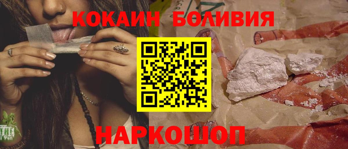 Ялуторовск  КОКАИН Эквадор  наркота  Вход с VPN  Кокаин Боливия 