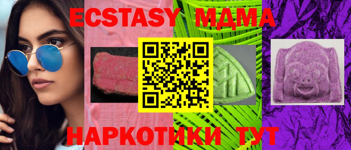 ЭКСТАЗИ mix Ялуторовск
