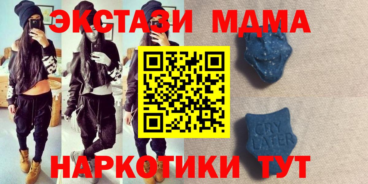 Ecstasy XTC  Ecstasy DUBAI  маркетплейс какой сайт  Ecstasy  Вход с VPN  Ялуторовск 