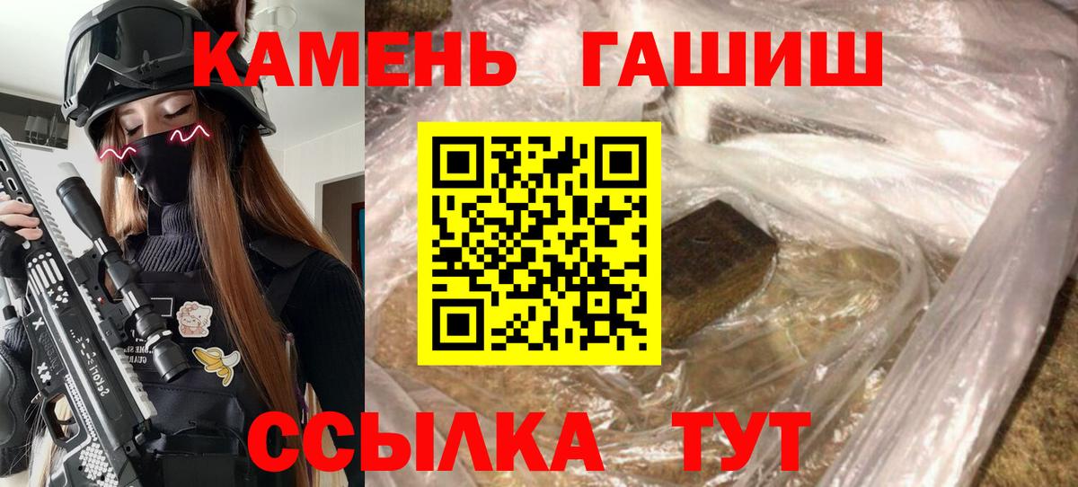 Гашиш гарик  ГАШ 40% ТГК  Вход с VPN  Ялуторовск 