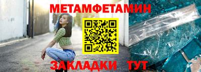 спиды Бердск