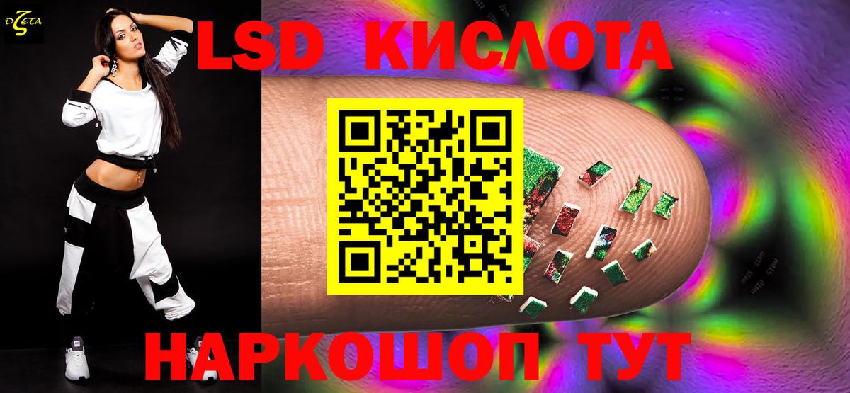Лсд 25 экстази ecstasy Ялуторовск