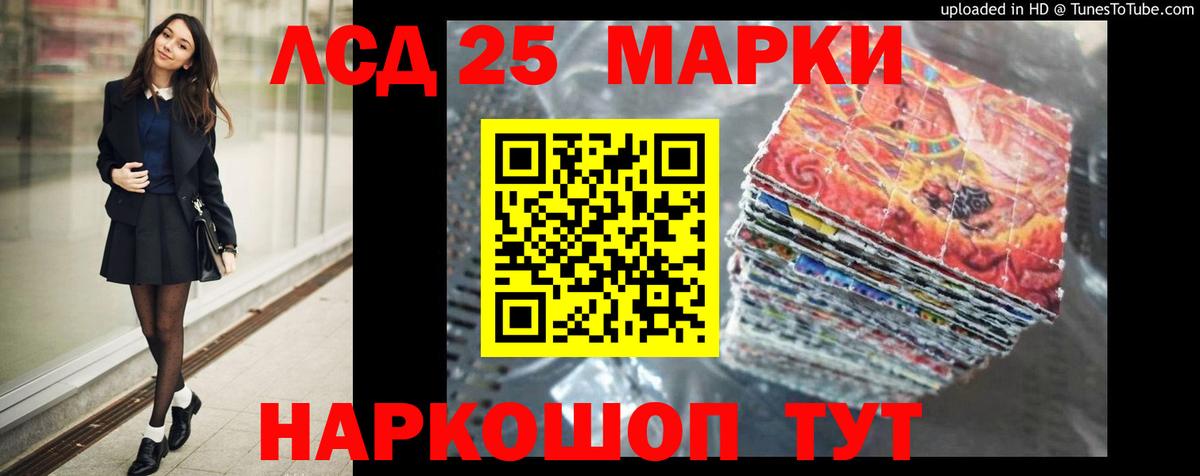Ялуторовск  Лсд 25 экстази ecstasy  Лсд 25 экстази  ЛСД экстази ecstasy  Вход с VPN 