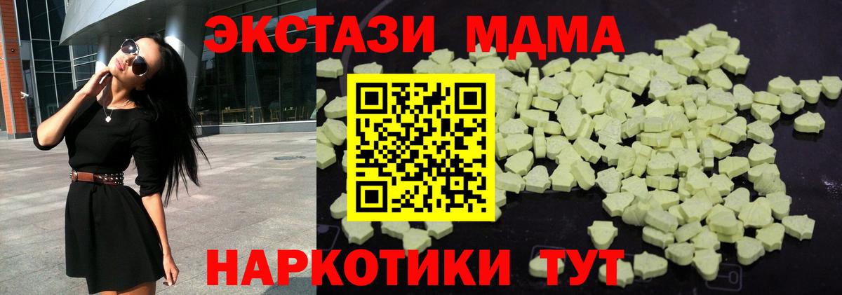 МДМА молли  Вход с VPN  Ялуторовск 