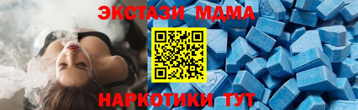MDMA молли Ялуторовск