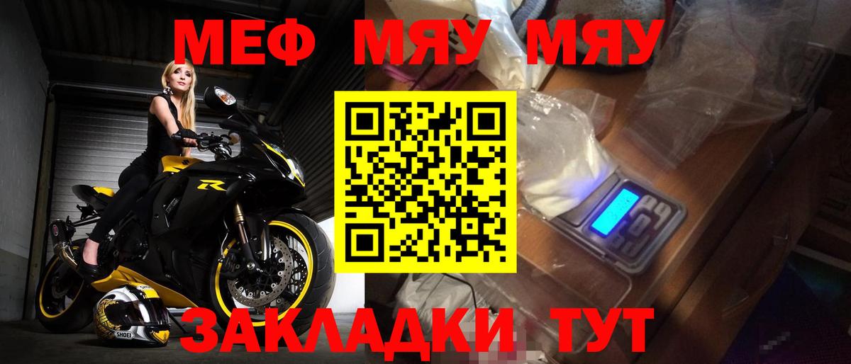Мефедрон  Вход с VPN  Меф VHQ  Ялуторовск  Мефедрон mephedrone 