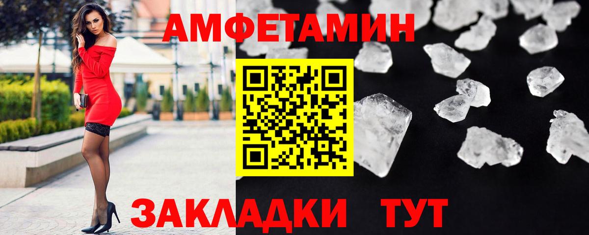 МЕТАМФЕТАМИН кристалл Ялуторовск